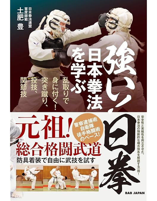 日本拳法 楽天市場】【九櫻・九桜】日本拳法着 上下帯セット RN S1号・S2号・1号